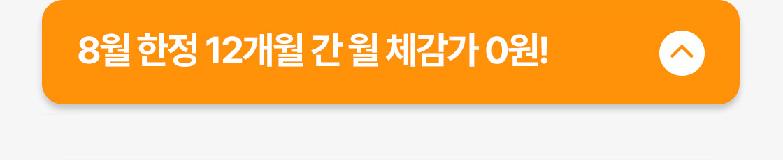 요금제 - 접힘