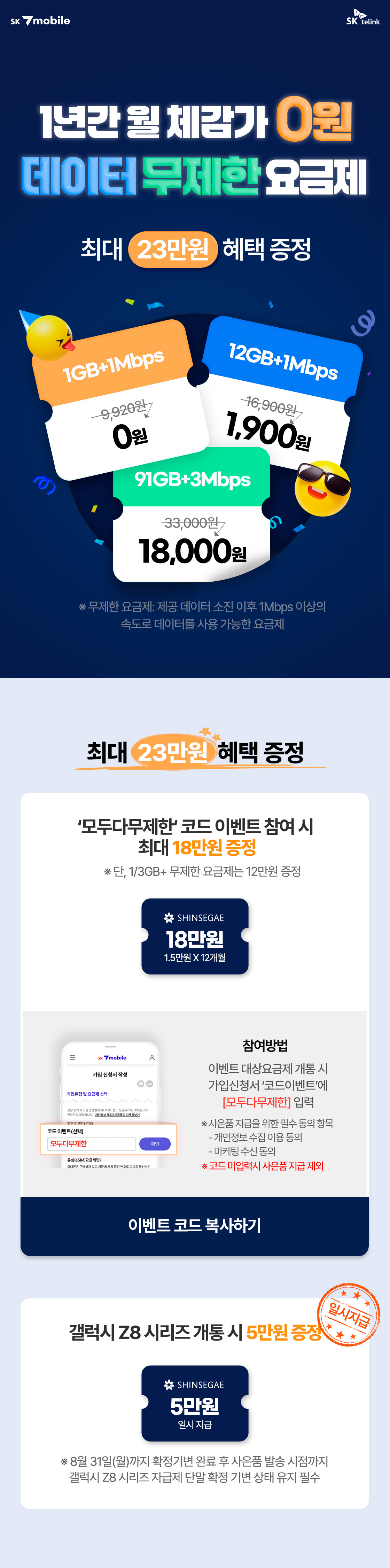 7GB 상단 이미지