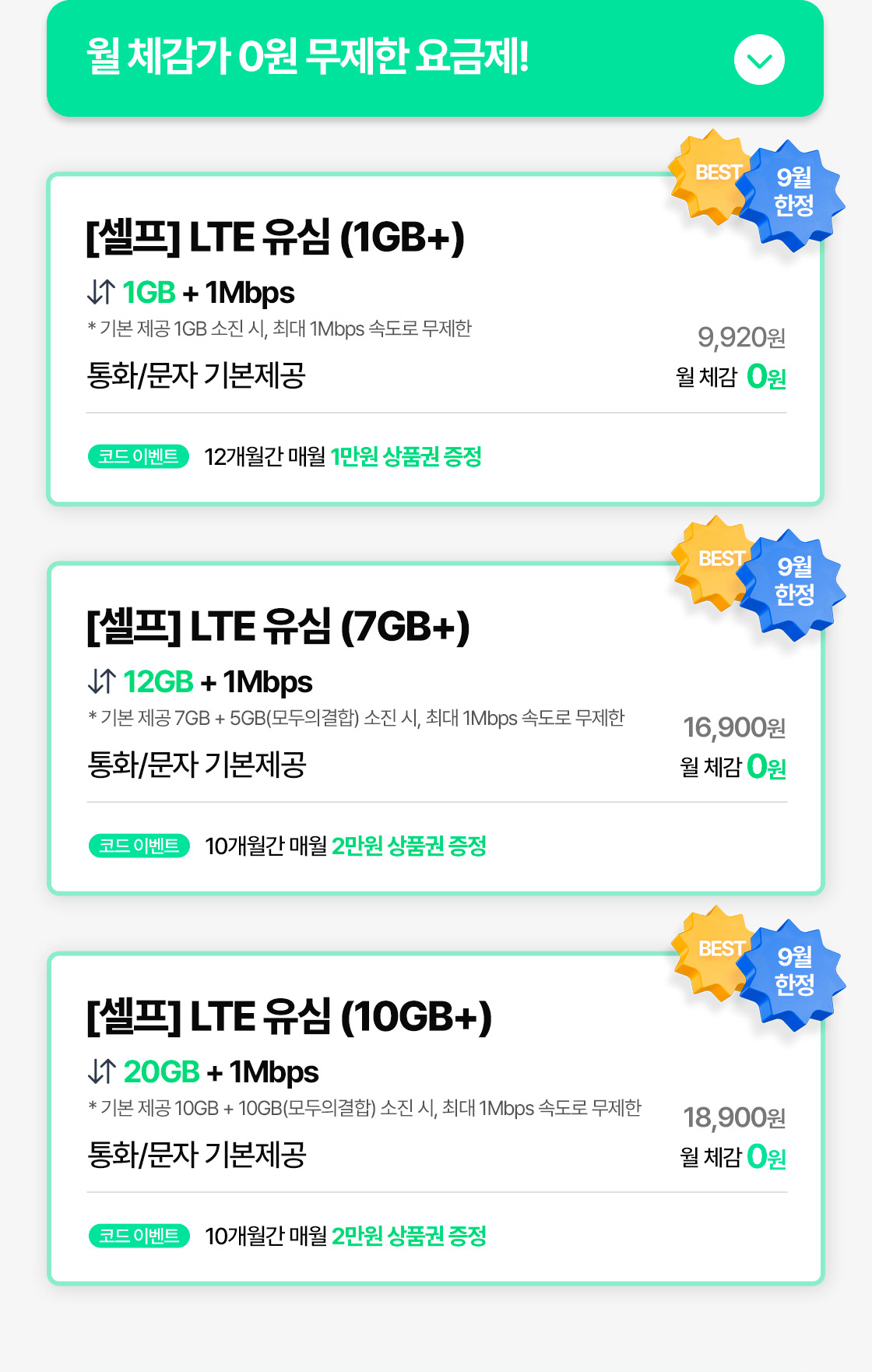 아이폰18 Pro 자급제 개통 고객에게 신세계상품권 5만원을 추가 증정한다.