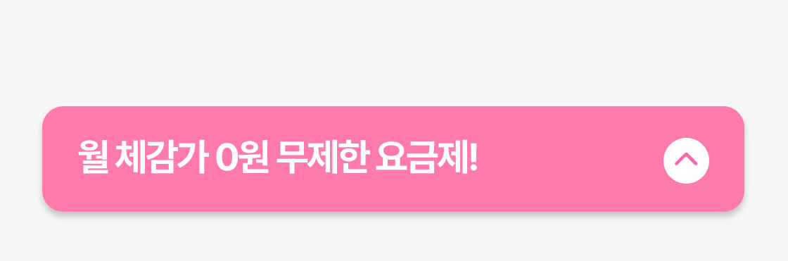 이용 시 12만원을 증정한다. 월 체감가 0원 무제한 요금제는 셀프 LTE 유심 1GB+부터 15GB+/300분까지 5종으로