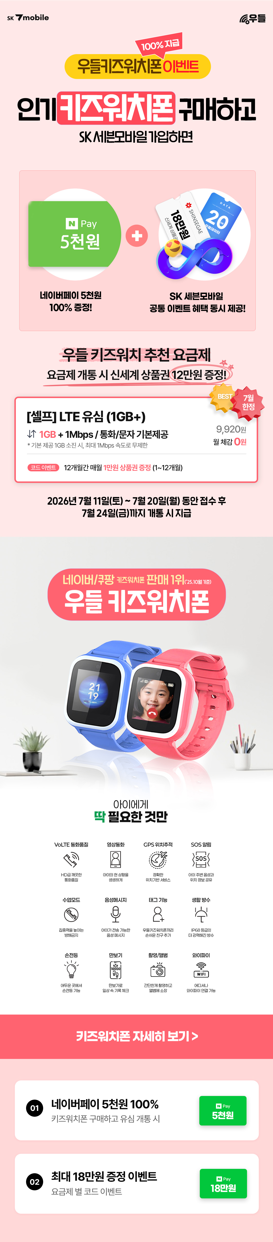 이벤트 상단
