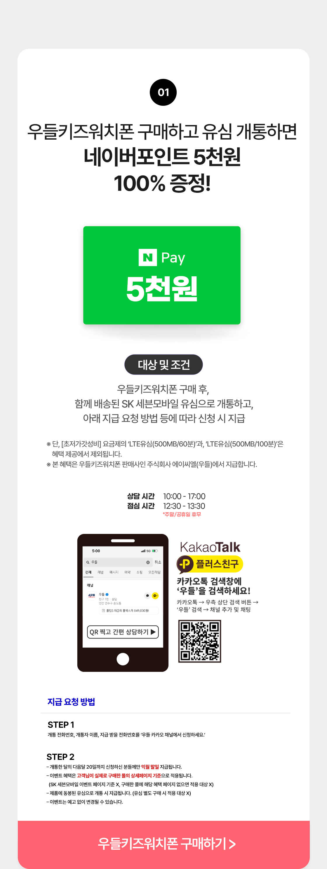 이벤트 1