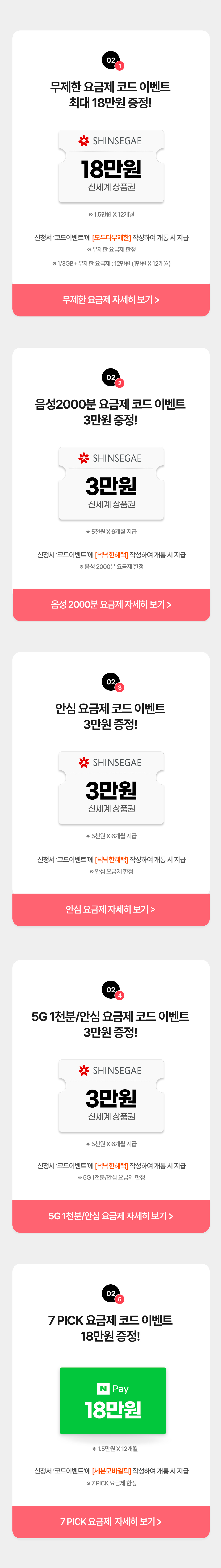 이벤트 2