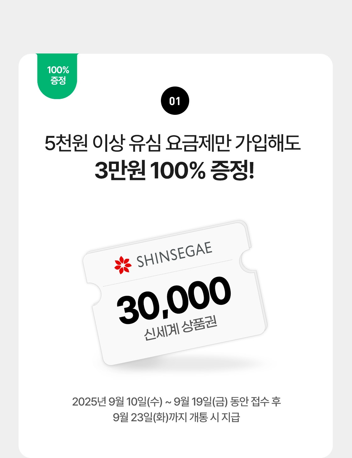 이벤트 1