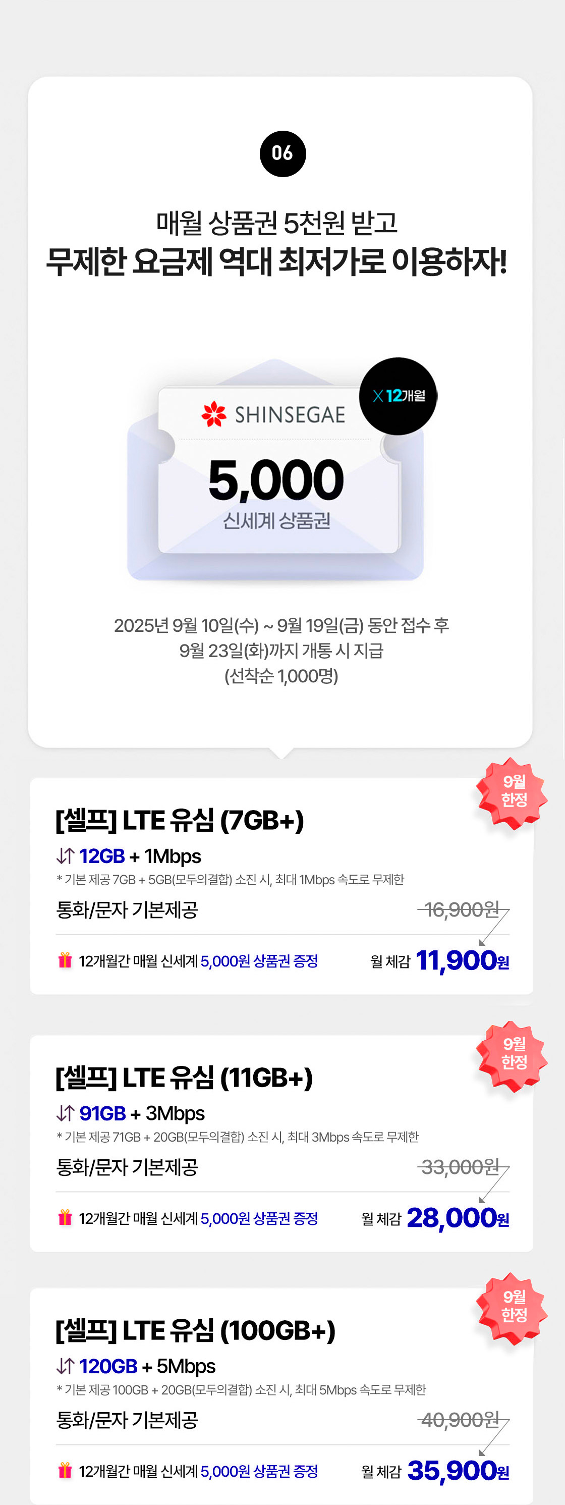 이벤트 6