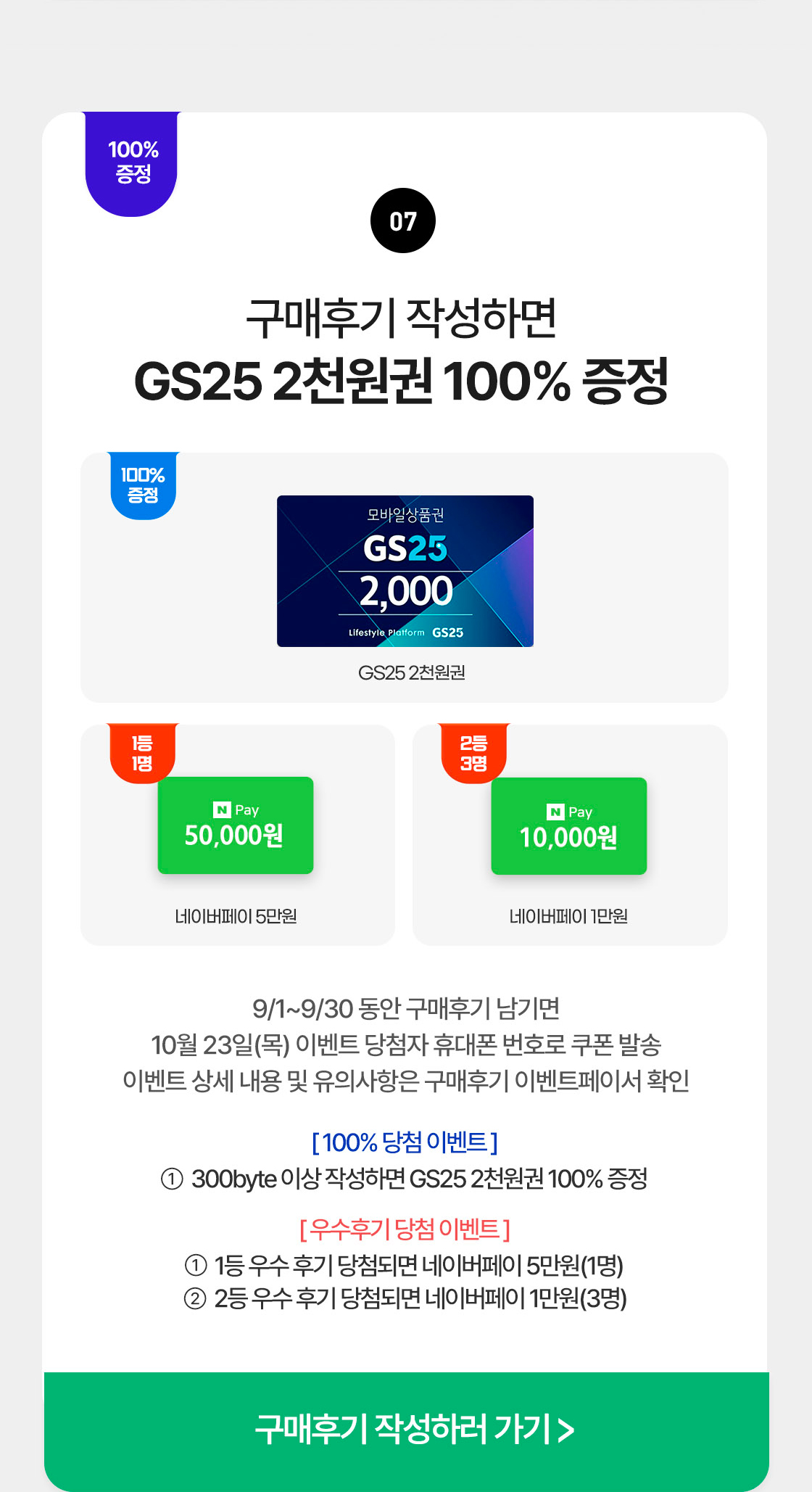 이벤트 7