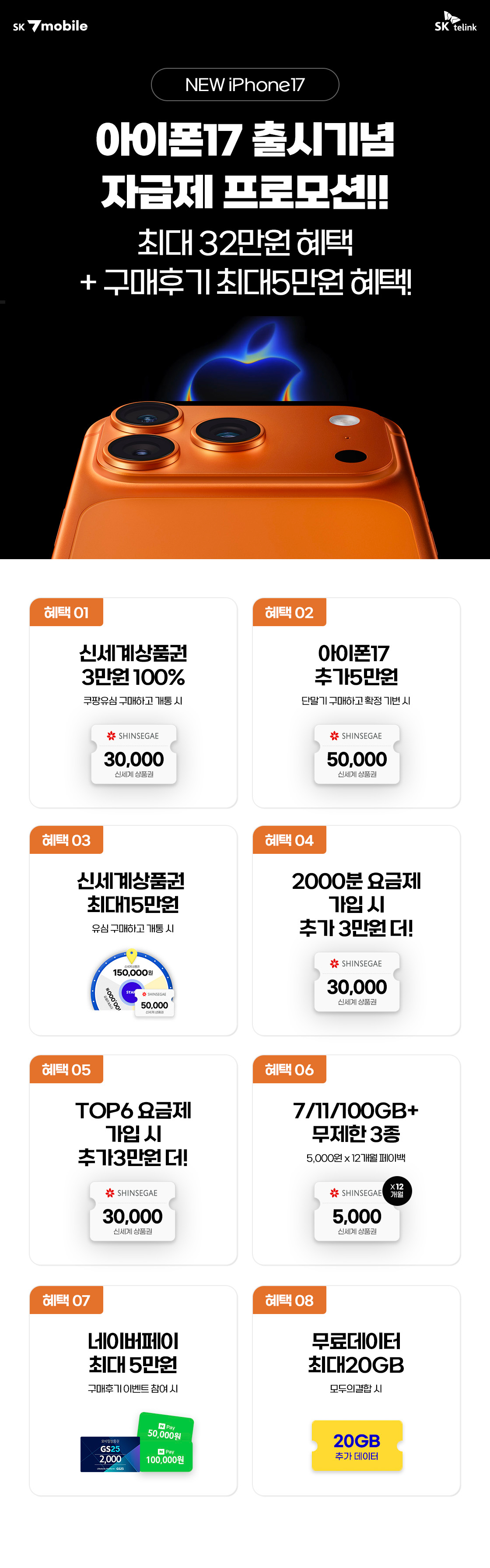 이벤트 상단
