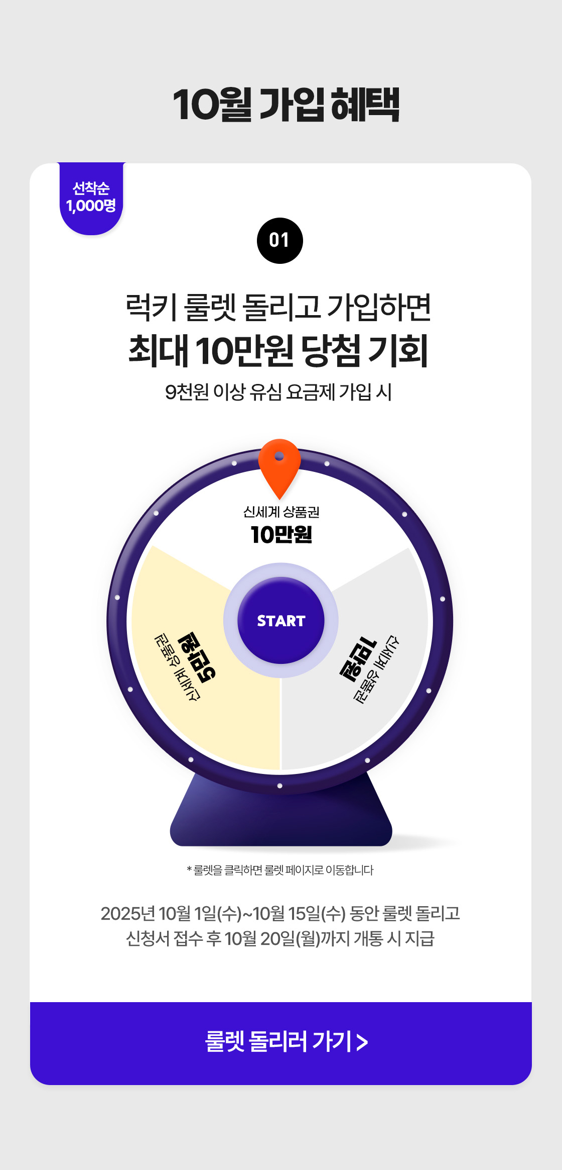 가입 혜택
