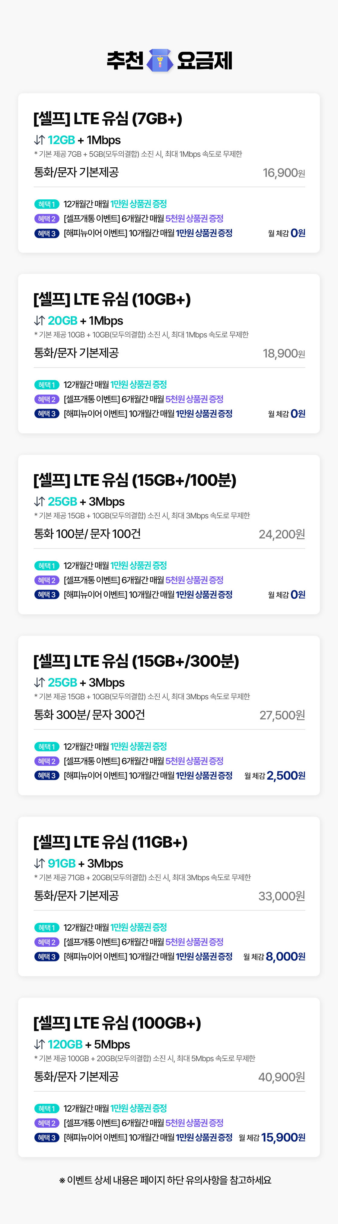 코드 프로모션 이벤트