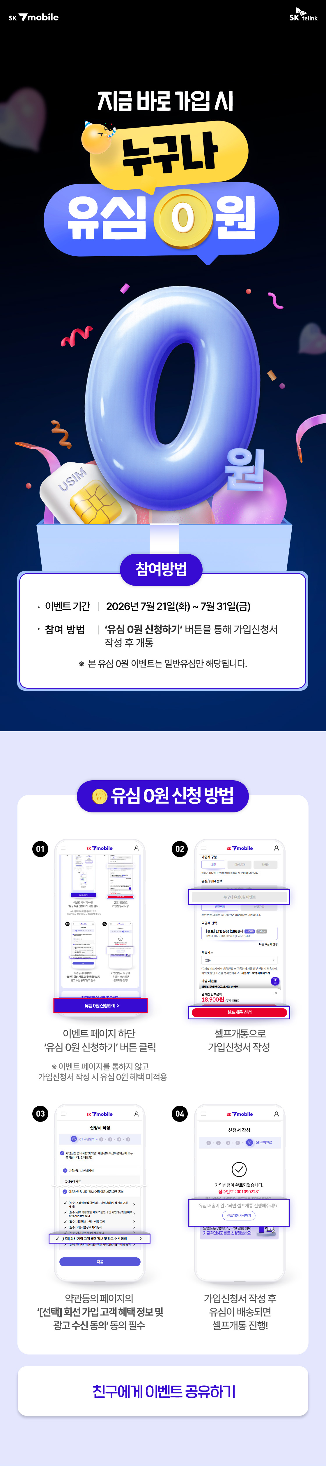 코드 프로모션
