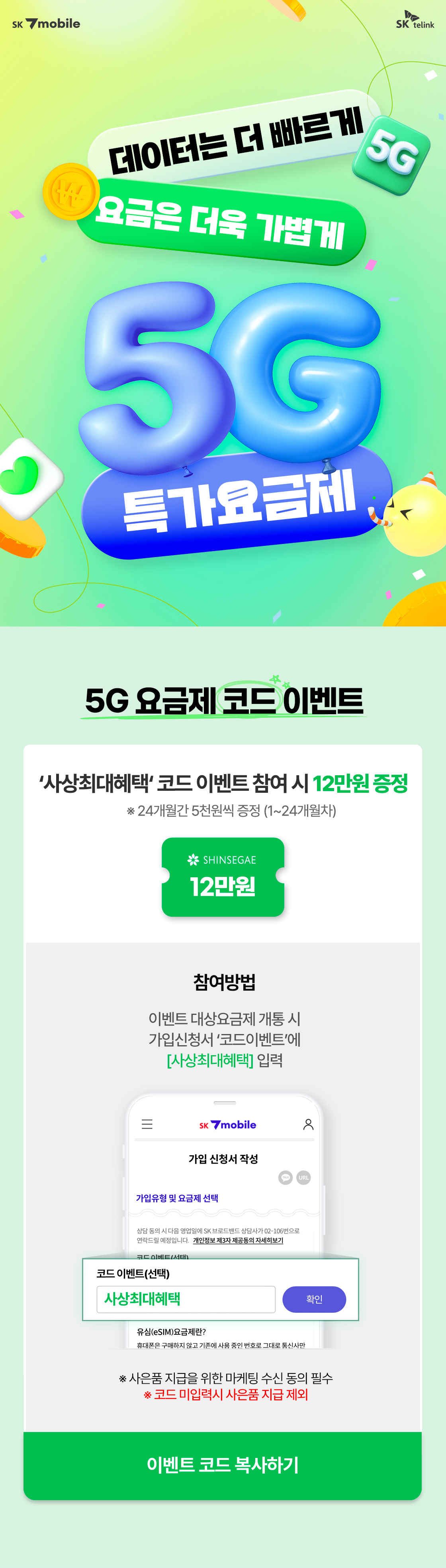 5G 요금제