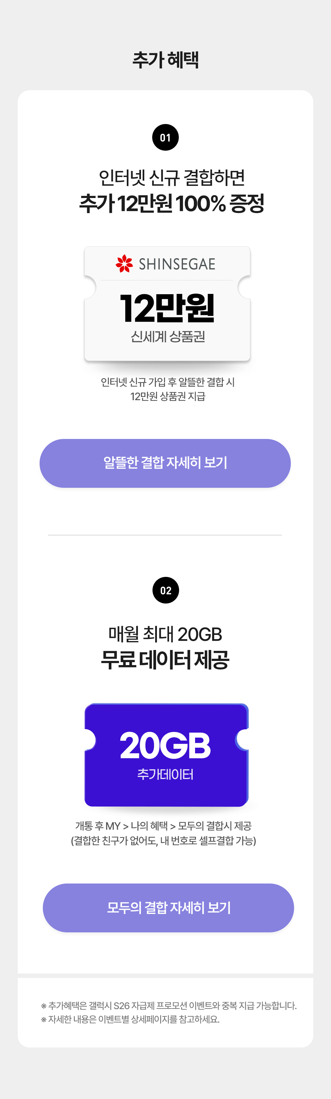 추가 혜택