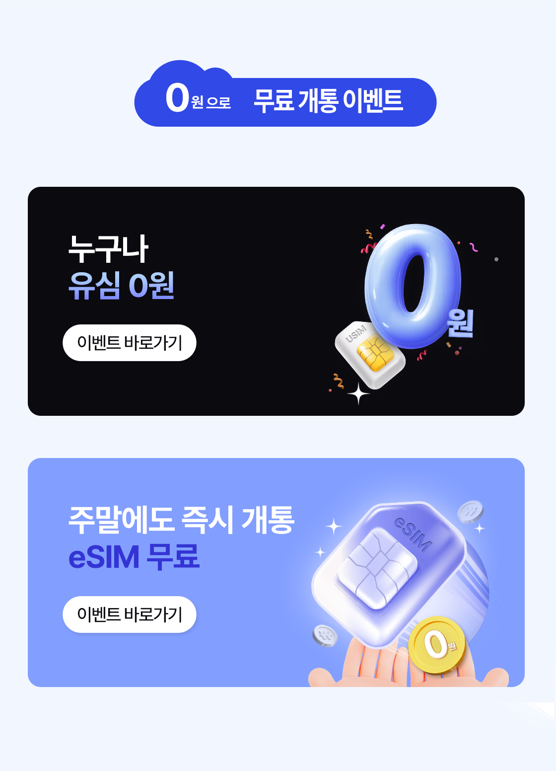 이심/유심