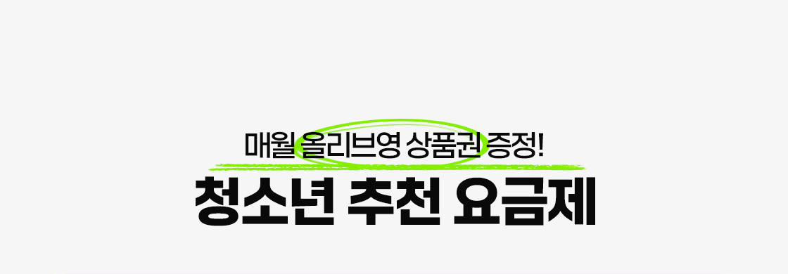추천 요금제