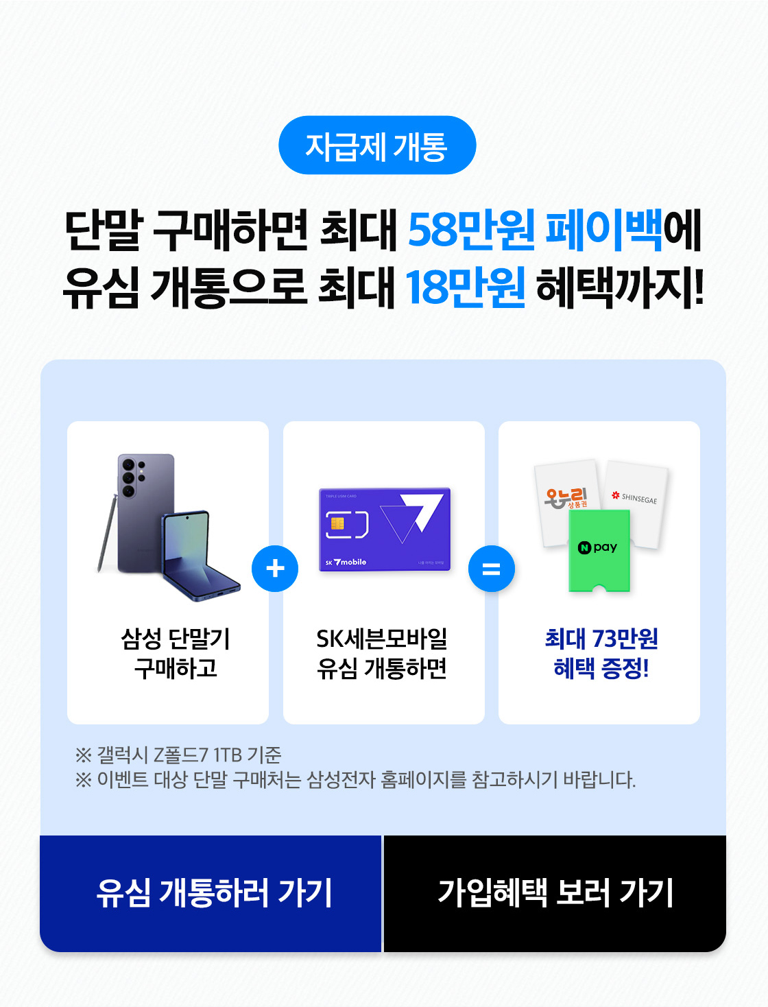 삼성전자 감사 페스티벌