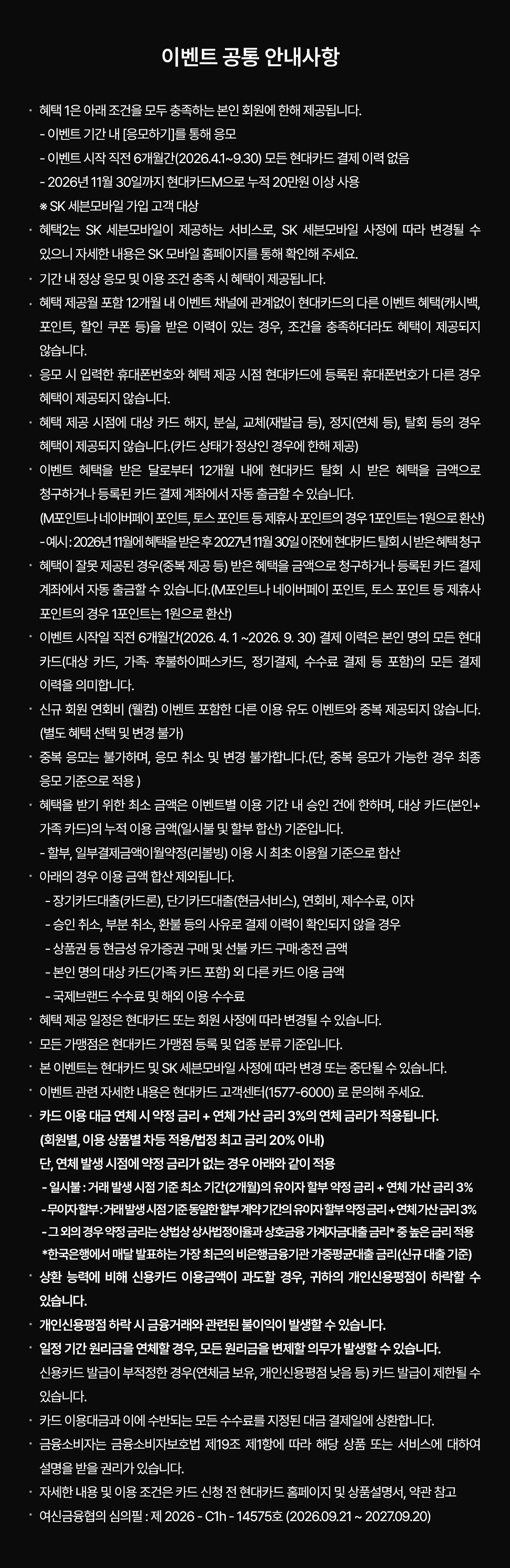유의사항