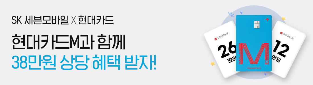 현대카드M과 함께 38만원 상당 혜택 받자!