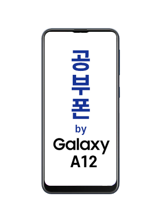 갤럭시 A12